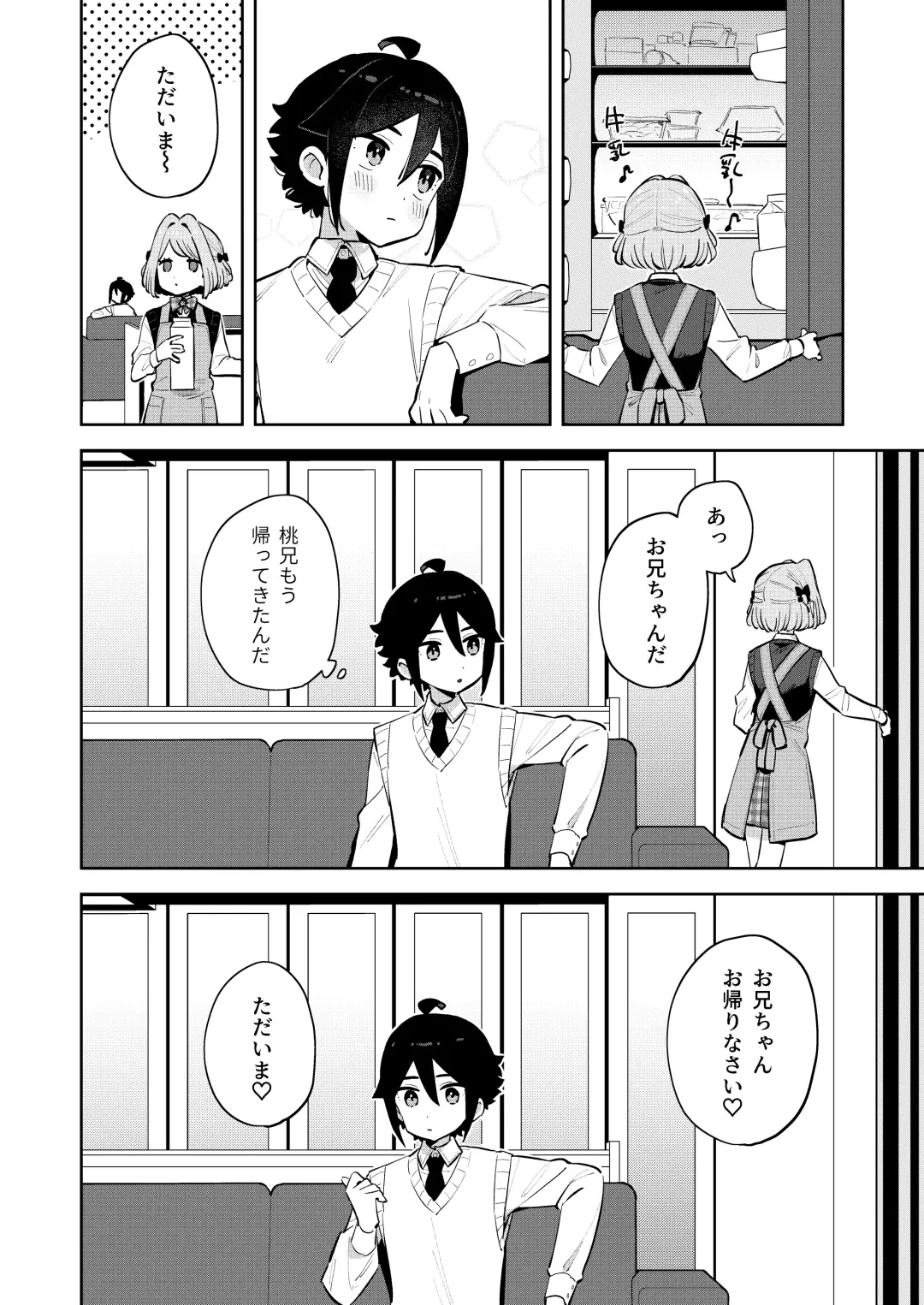 [Moyori] Gomen ne, Watashi ni wa Onii-chan ga Iru Kara Fhentai.net - Page 25