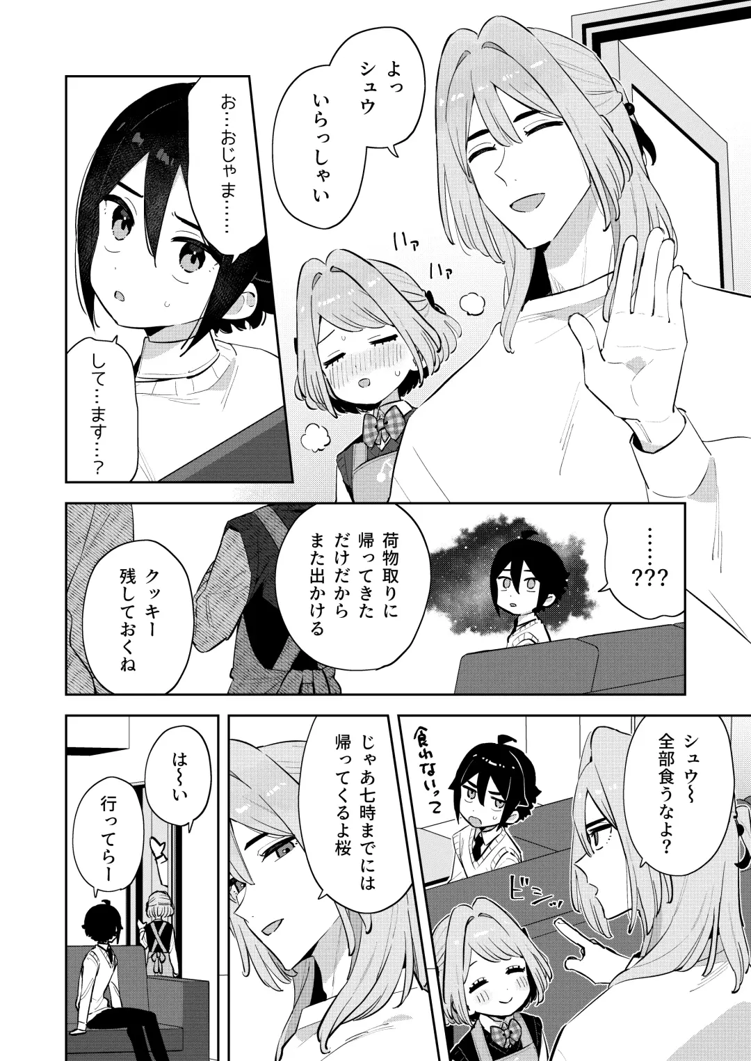 [Moyori] Gomen ne, Watashi ni wa Onii-chan ga Iru Kara Fhentai.net - Page 27