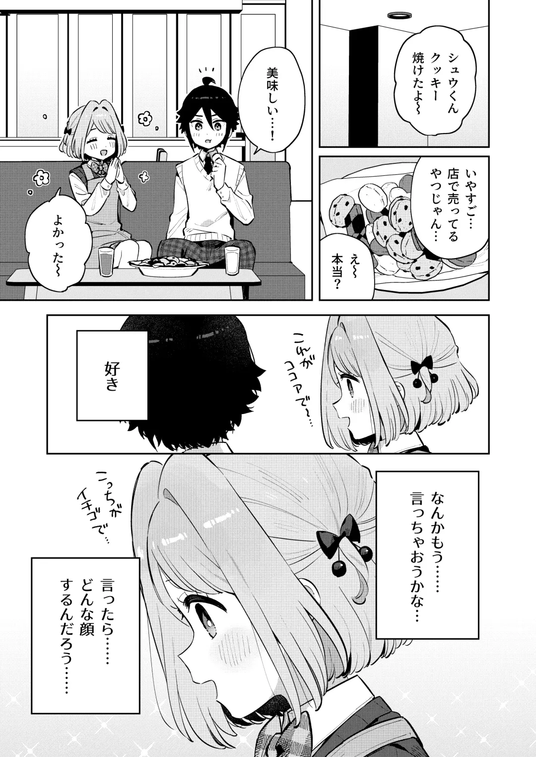 [Moyori] Gomen ne, Watashi ni wa Onii-chan ga Iru Kara Fhentai.net - Page 28
