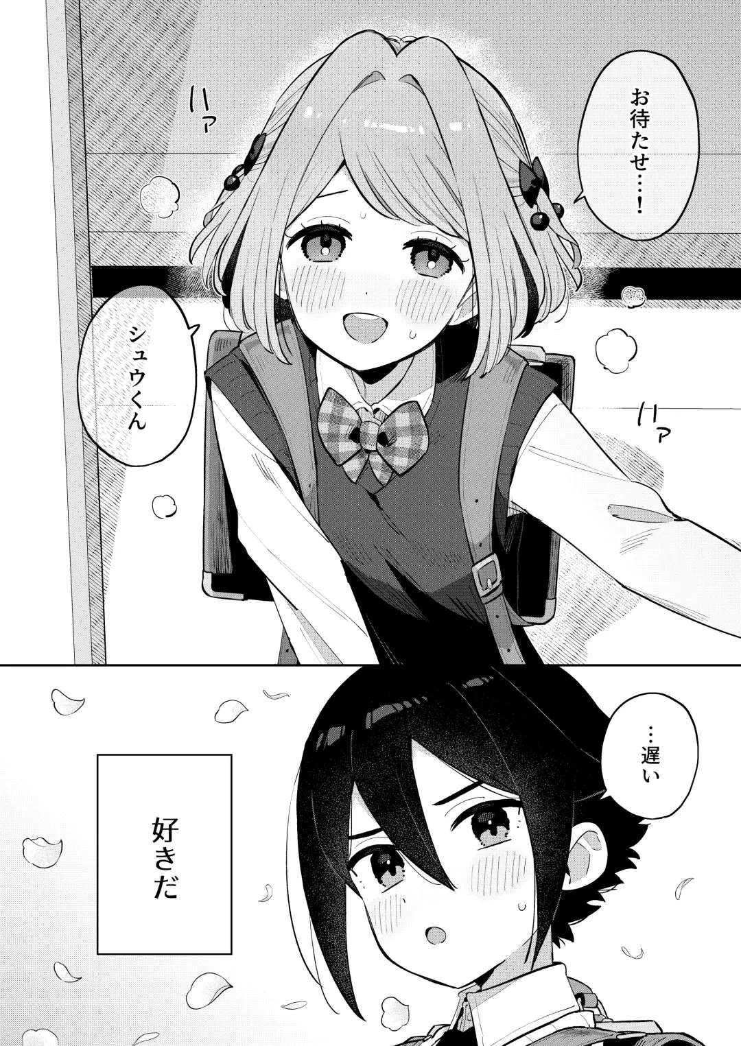 [Moyori] Gomen ne, Watashi ni wa Onii-chan ga Iru Kara Fhentai.net - Page 3