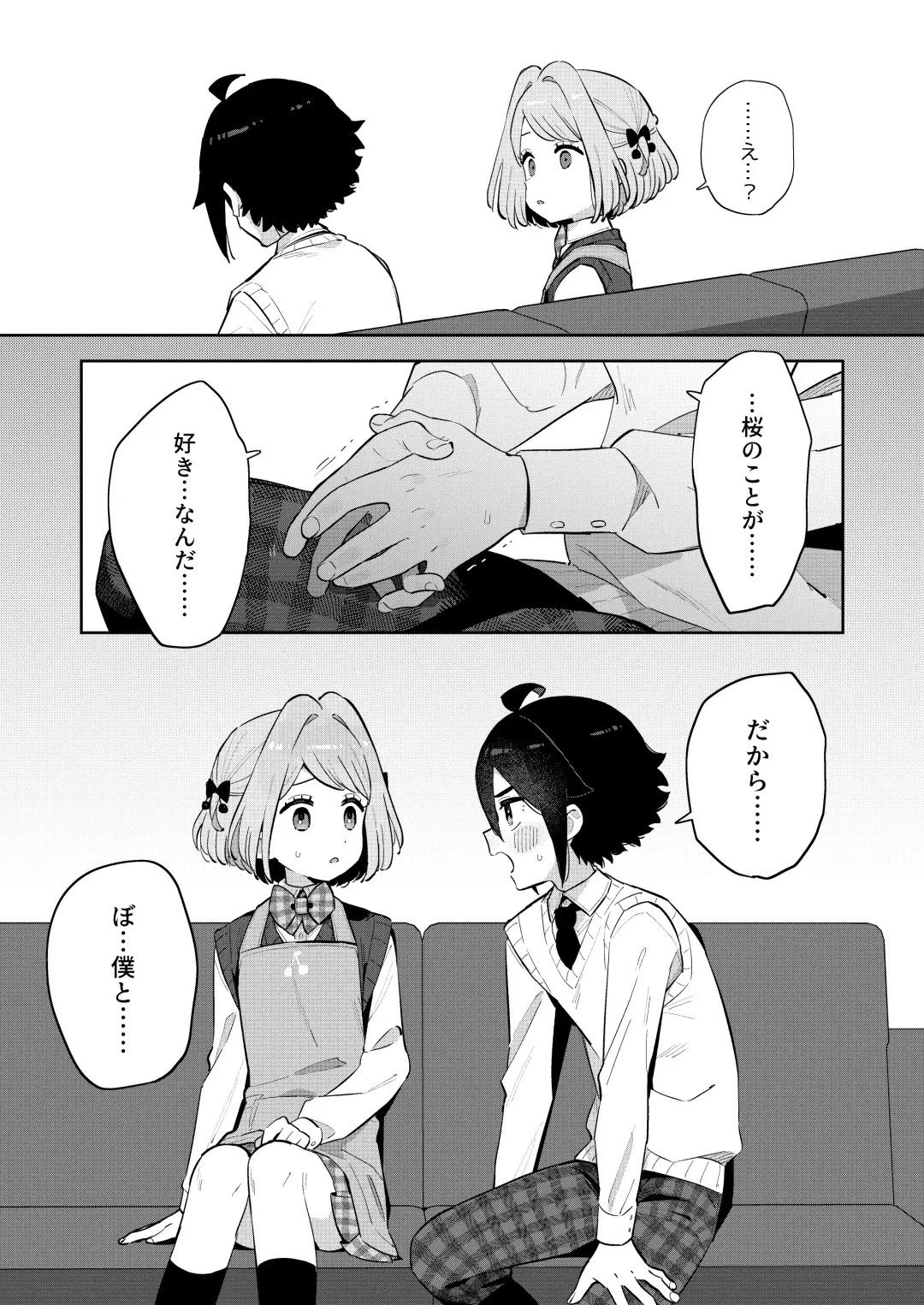 [Moyori] Gomen ne, Watashi ni wa Onii-chan ga Iru Kara Fhentai.net - Page 30