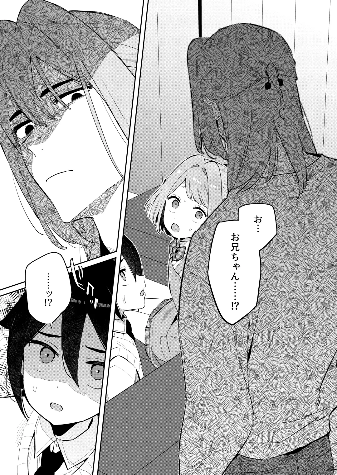[Moyori] Gomen ne, Watashi ni wa Onii-chan ga Iru Kara Fhentai.net - Page 32