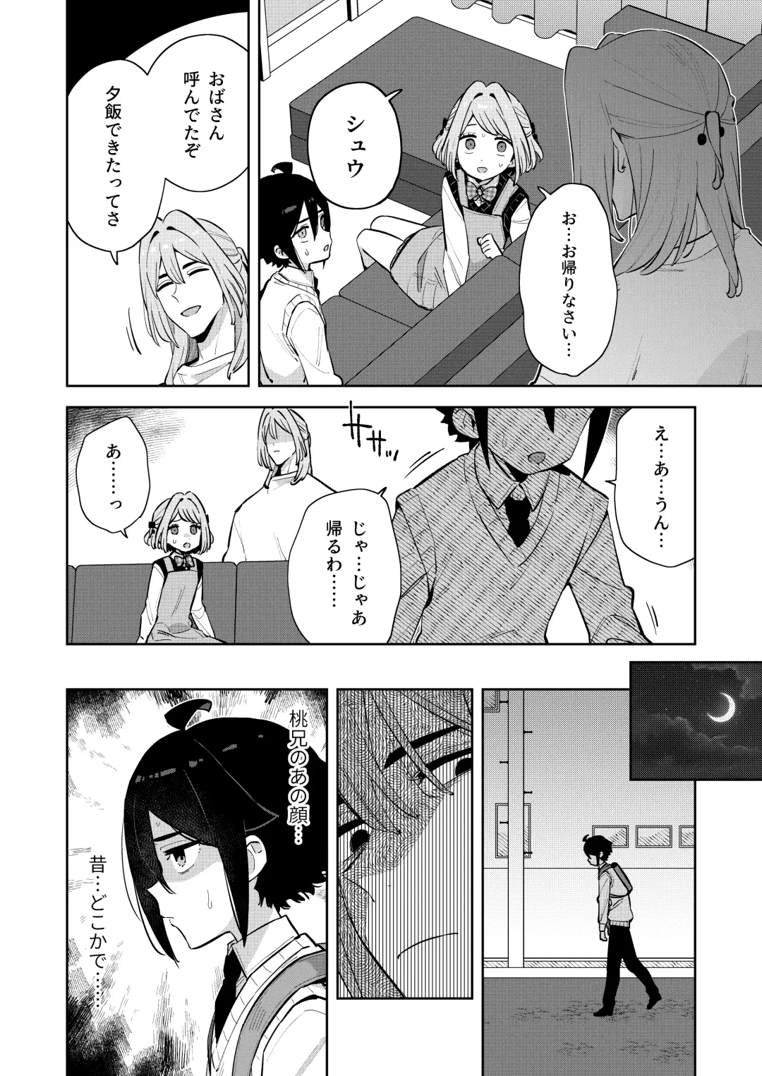 [Moyori] Gomen ne, Watashi ni wa Onii-chan ga Iru Kara Fhentai.net - Page 33