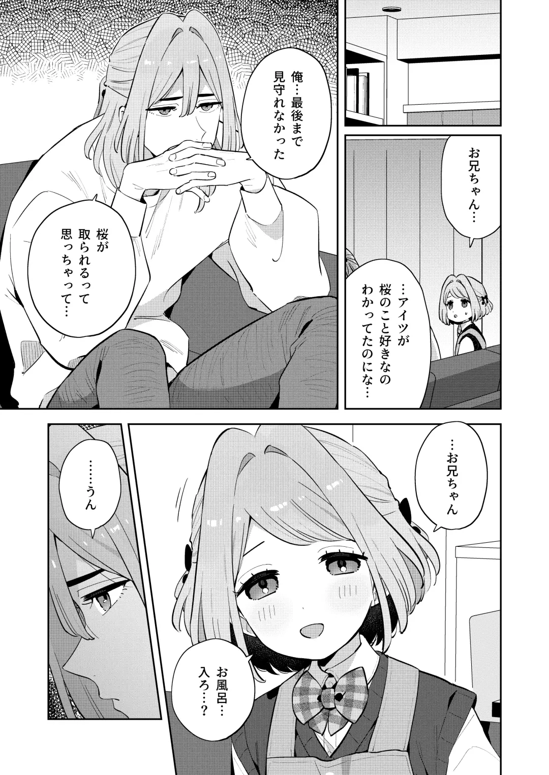 [Moyori] Gomen ne, Watashi ni wa Onii-chan ga Iru Kara Fhentai.net - Page 34
