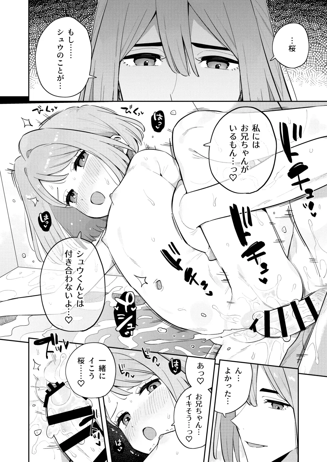 [Moyori] Gomen ne, Watashi ni wa Onii-chan ga Iru Kara Fhentai.net - Page 39