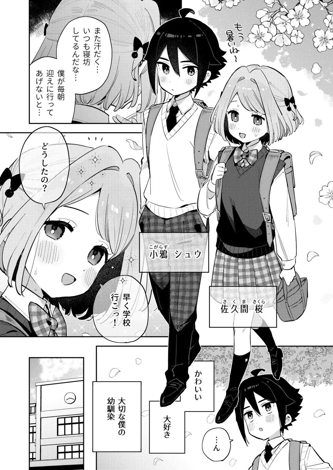 [Moyori] Gomen ne, Watashi ni wa Onii-chan ga Iru Kara Fhentai.net - Page 4