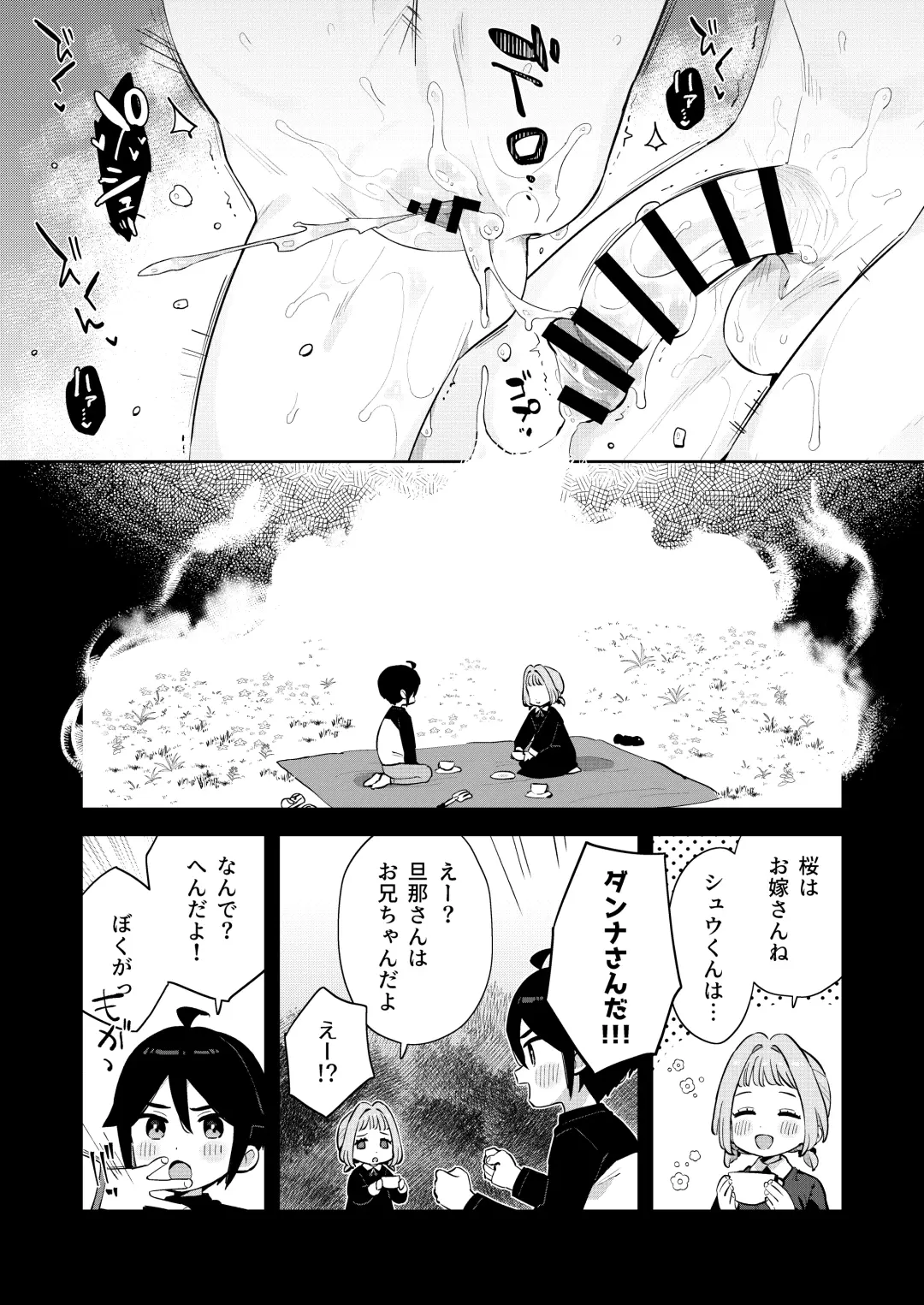 [Moyori] Gomen ne, Watashi ni wa Onii-chan ga Iru Kara Fhentai.net - Page 41