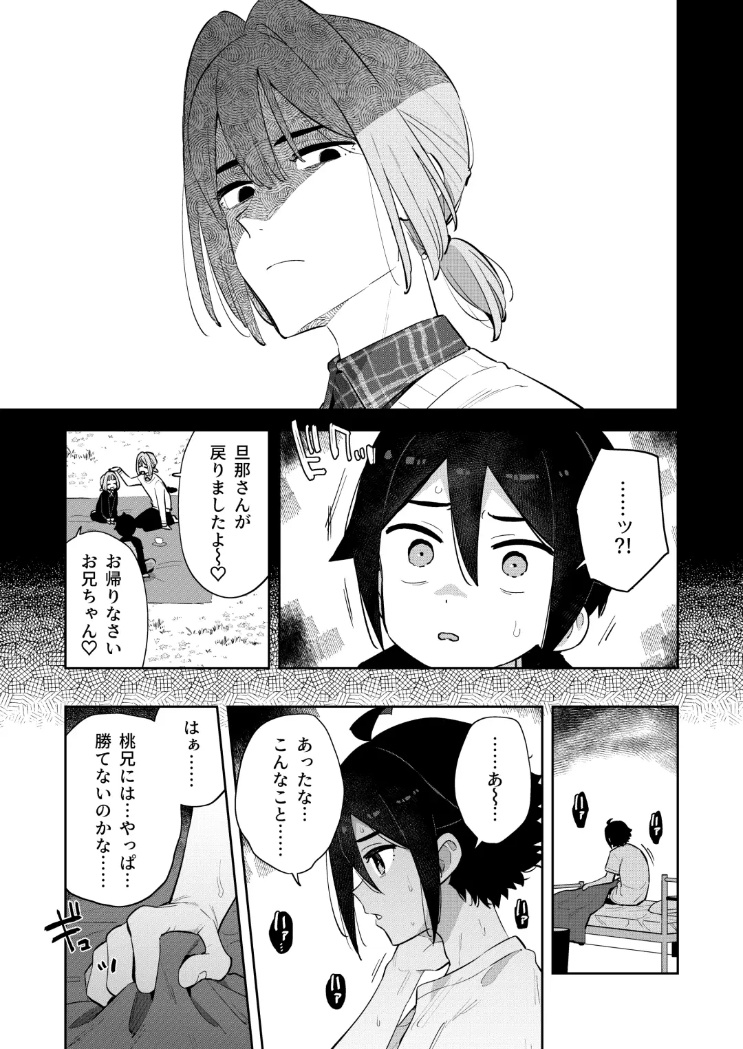[Moyori] Gomen ne, Watashi ni wa Onii-chan ga Iru Kara Fhentai.net - Page 42