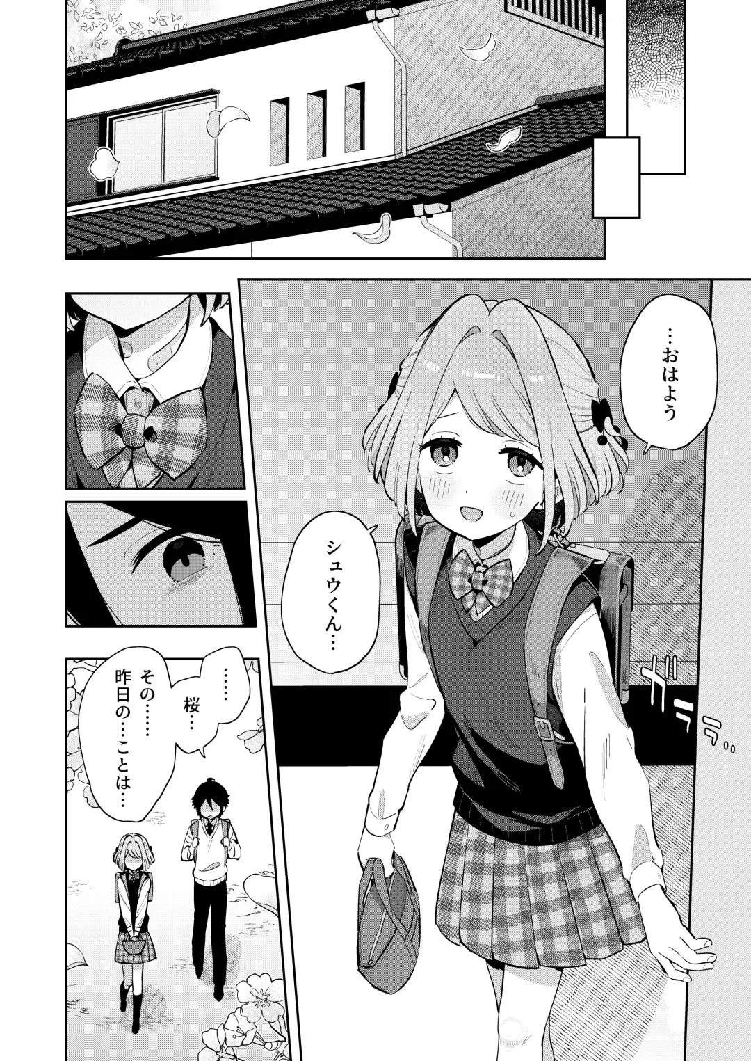 [Moyori] Gomen ne, Watashi ni wa Onii-chan ga Iru Kara Fhentai.net - Page 43