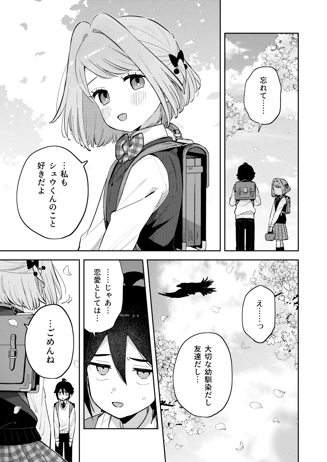 [Moyori] Gomen ne, Watashi ni wa Onii-chan ga Iru Kara Fhentai.net - Page 44