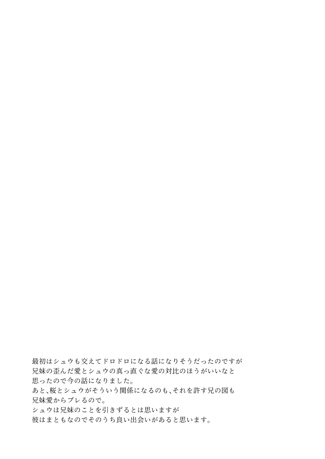 [Moyori] Gomen ne, Watashi ni wa Onii-chan ga Iru Kara Fhentai.net - Page 46
