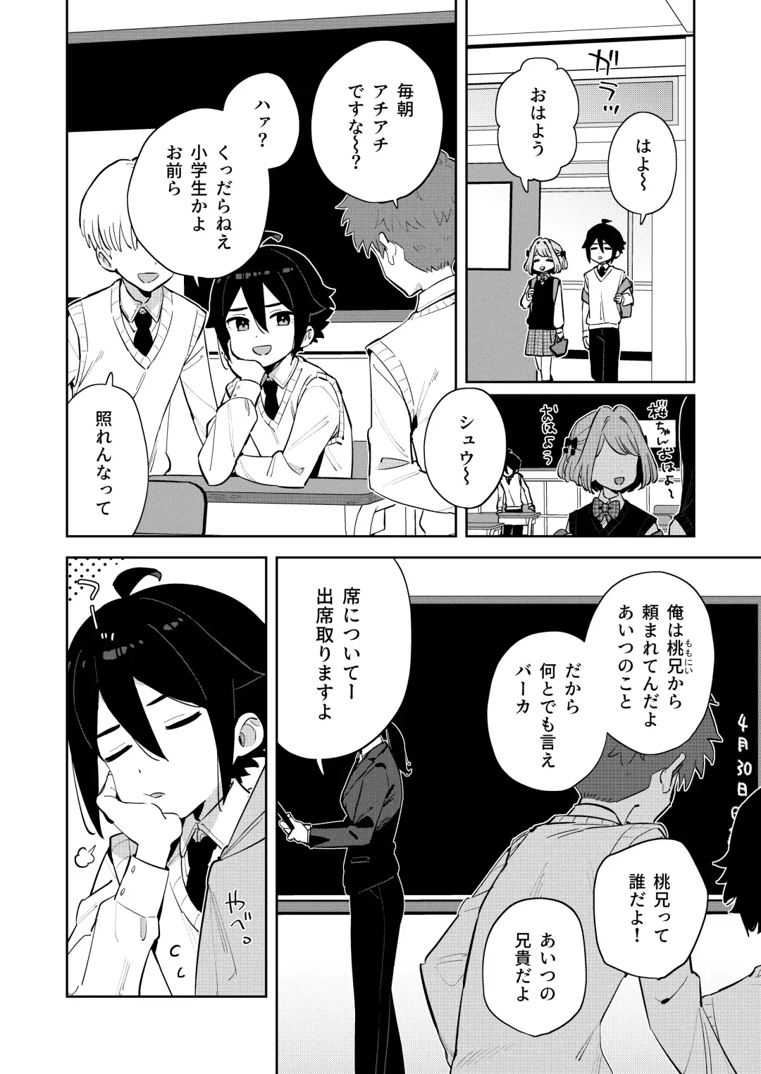 [Moyori] Gomen ne, Watashi ni wa Onii-chan ga Iru Kara Fhentai.net - Page 5