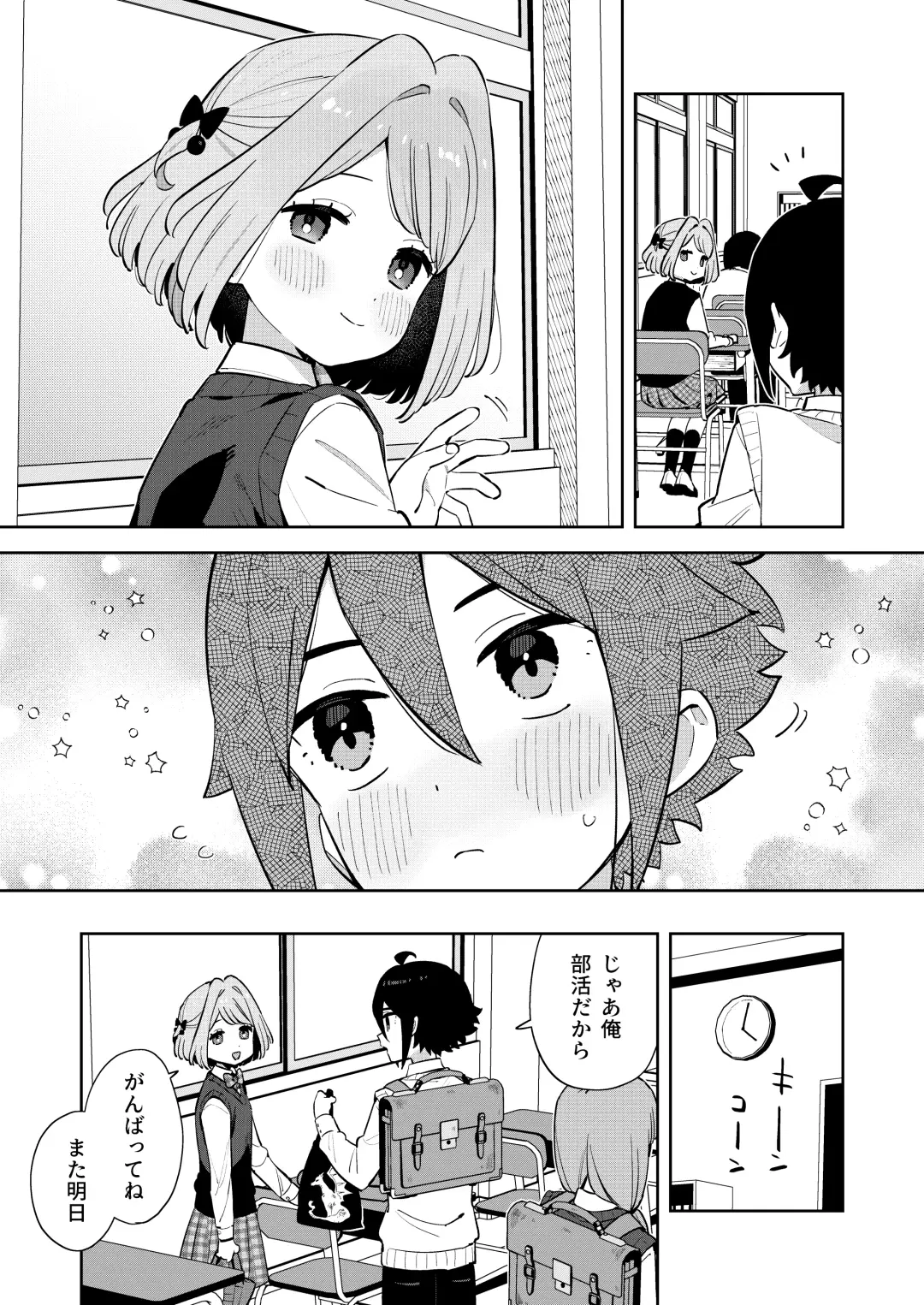 [Moyori] Gomen ne, Watashi ni wa Onii-chan ga Iru Kara Fhentai.net - Page 6