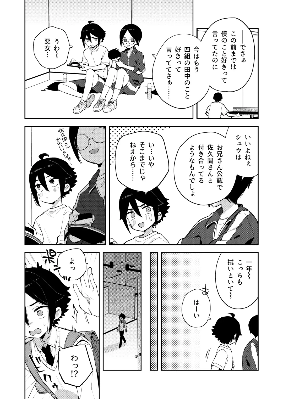 [Moyori] Gomen ne, Watashi ni wa Onii-chan ga Iru Kara Fhentai.net - Page 7