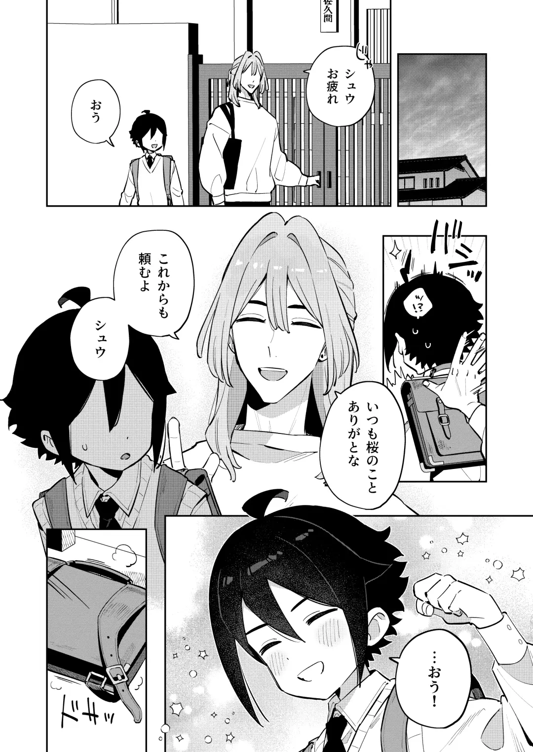 [Moyori] Gomen ne, Watashi ni wa Onii-chan ga Iru Kara Fhentai.net - Page 9