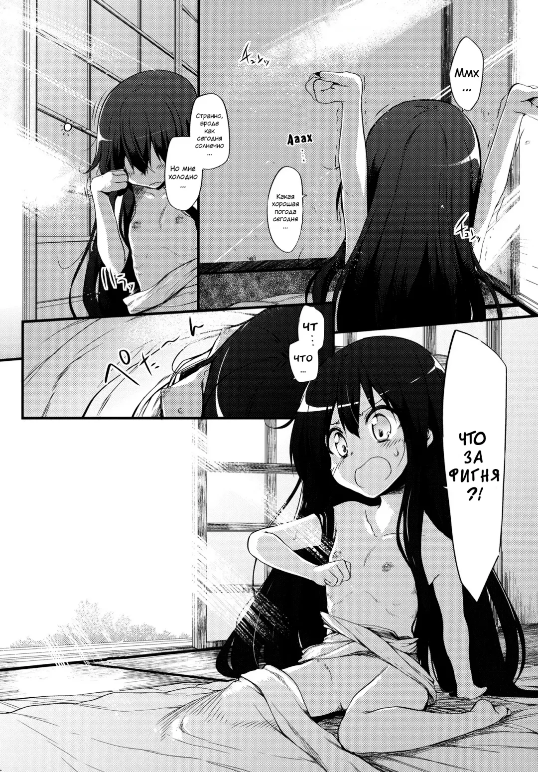 [Suga Hideo] Reimu-chan! Shinkou ga Taritemasen yo! | Рэйму-чан! Тебе недостаточно веры! Fhentai - Page 3