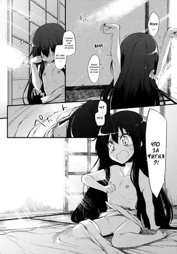 [Suga Hideo] Reimu-chan! Shinkou ga Taritemasen yo! | Рэйму-чан! Тебе недостаточно веры! Fhentai - Page 3