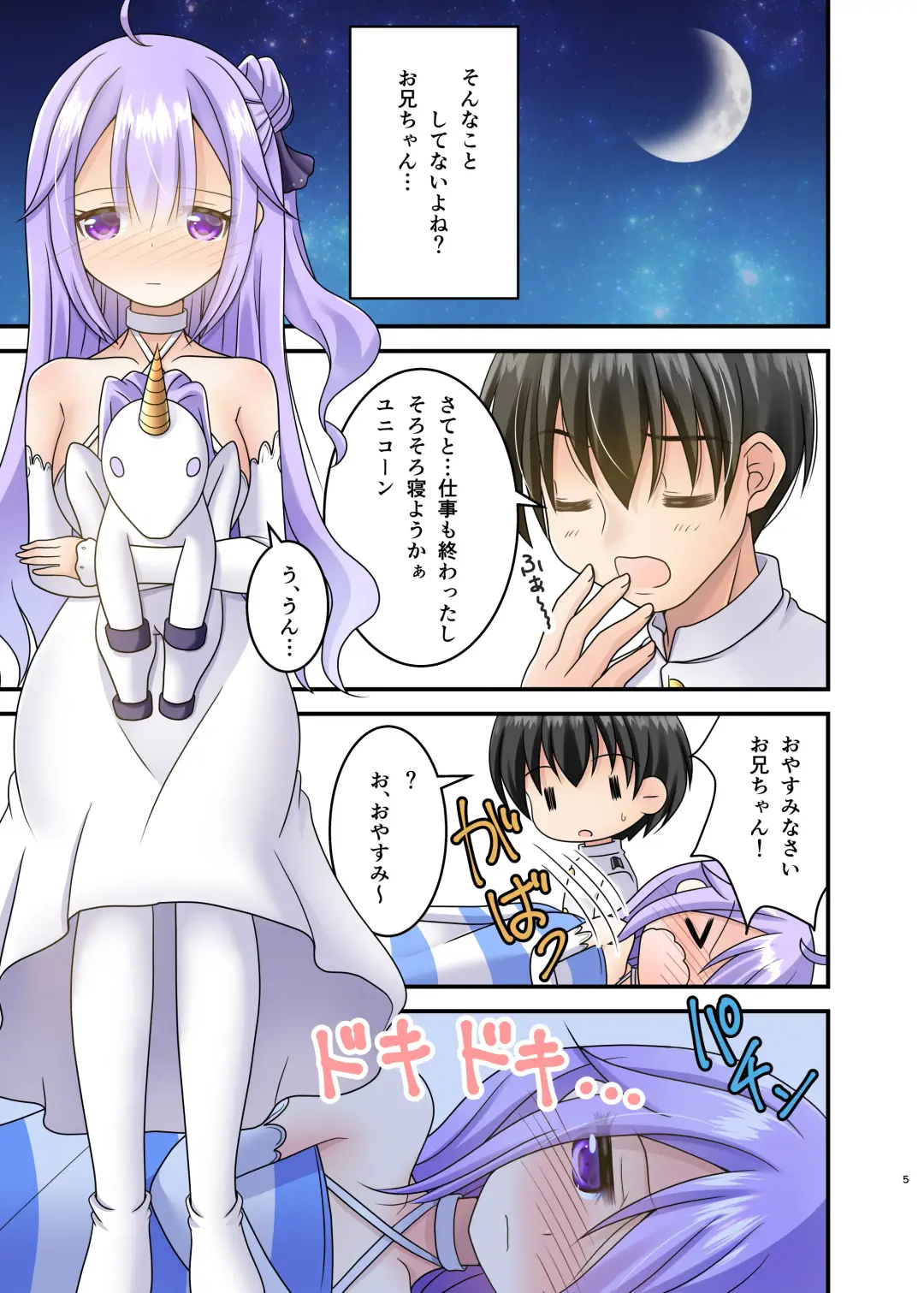 [Mirun] Uni Pai!! Fhentai - Page 4