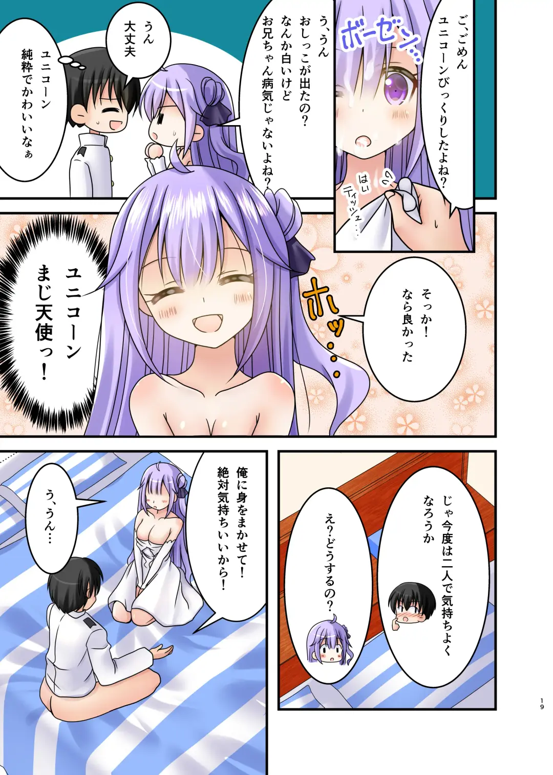 [Mirun] Uni Pai!! Fhentai - Page 18