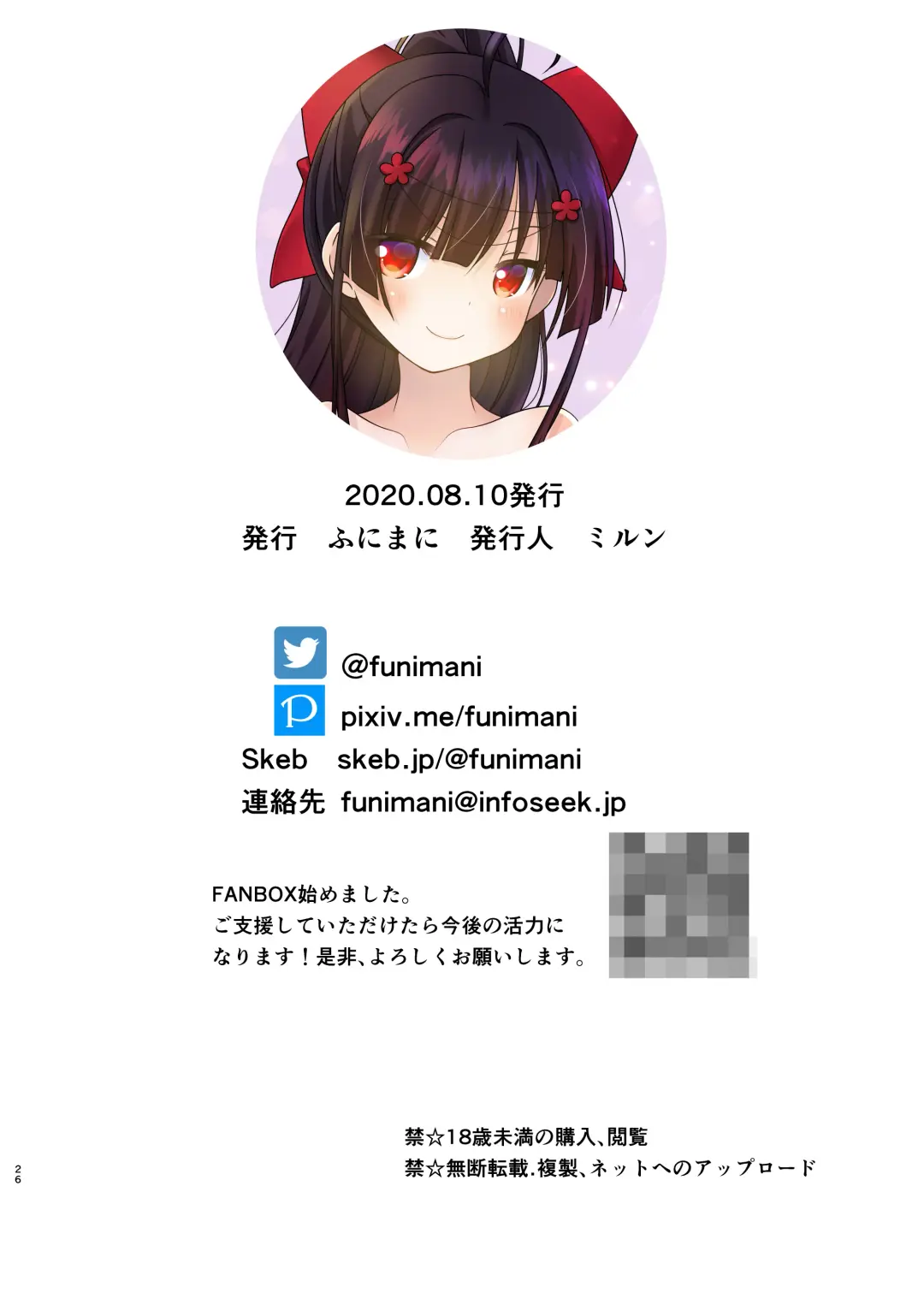 [Mirun] Uni Pai!! Fhentai - Page 25