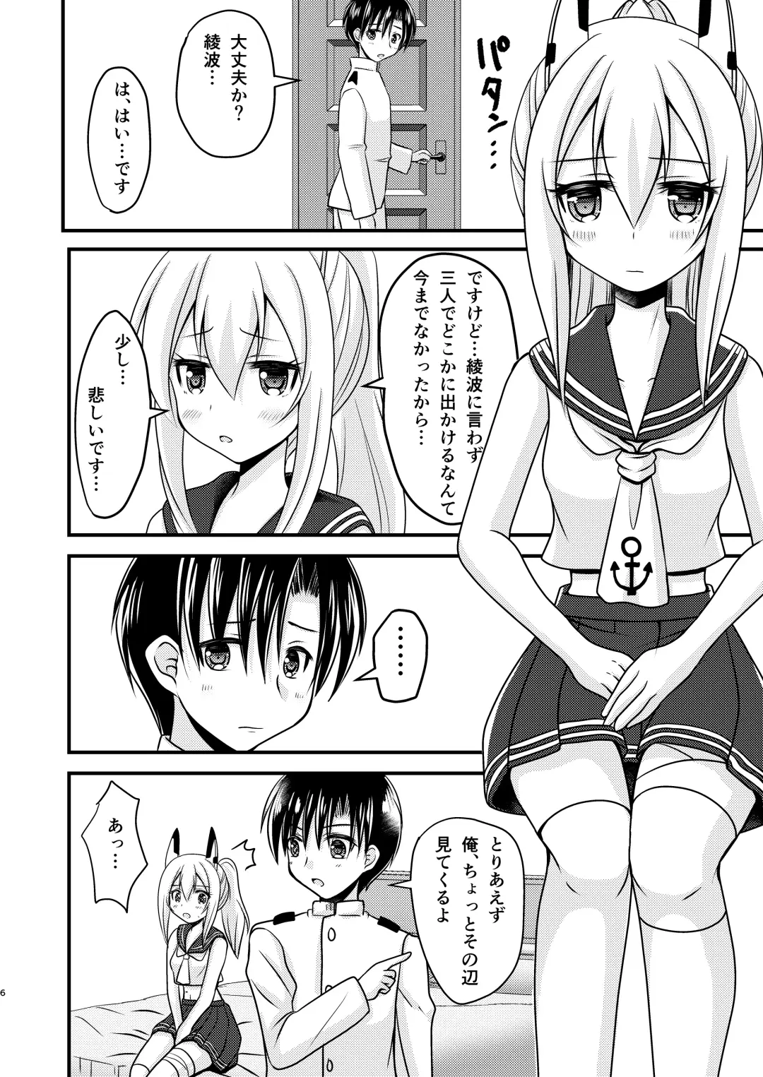 [Mirun] Ayanami wa Hitori ga Kirai Fhentai.net - Page 5