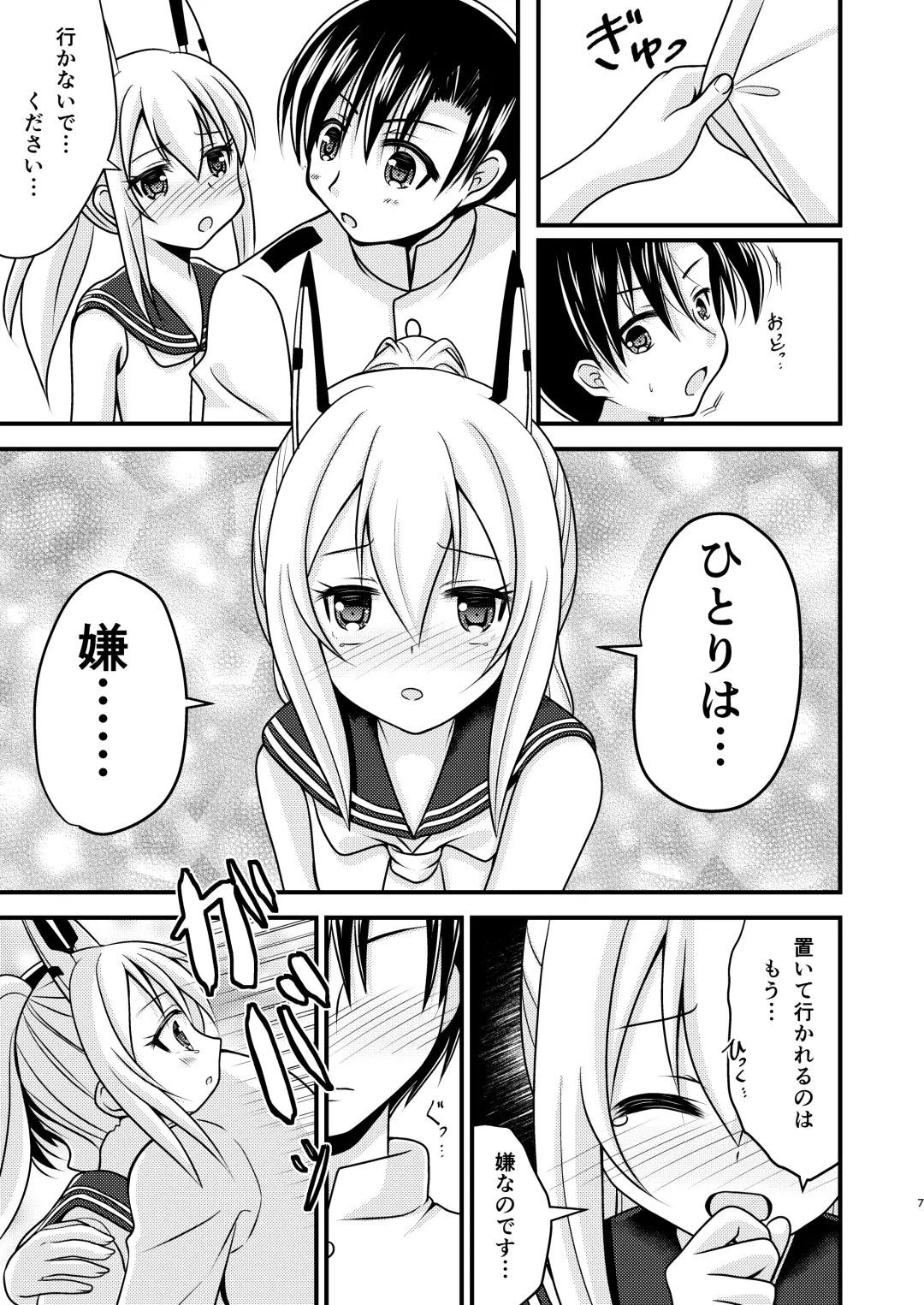 [Mirun] Ayanami wa Hitori ga Kirai Fhentai.net - Page 6