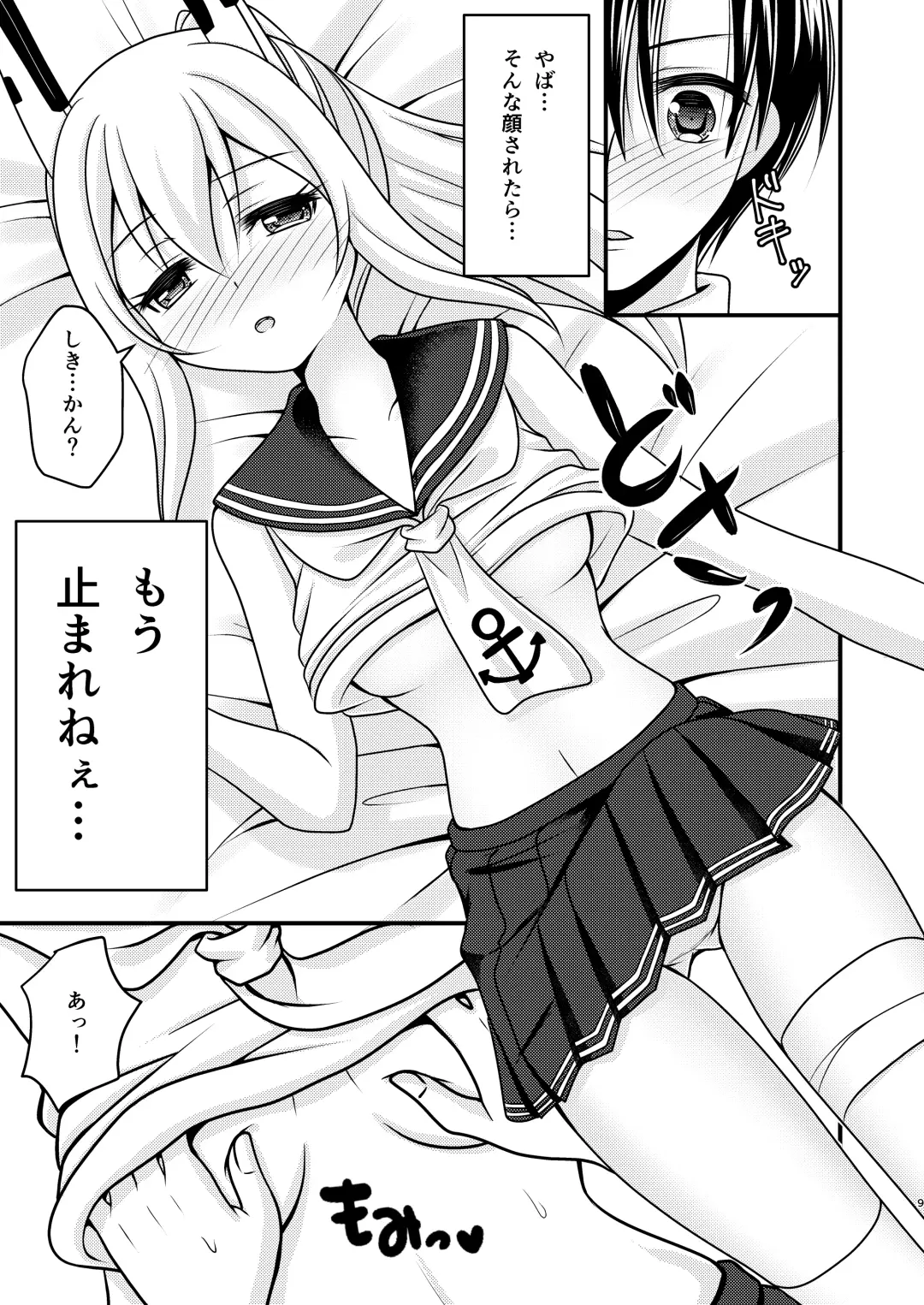 [Mirun] Ayanami wa Hitori ga Kirai Fhentai.net - Page 8