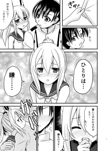 [Mirun] Ayanami wa Hitori ga Kirai Fhentai.net - Page 6