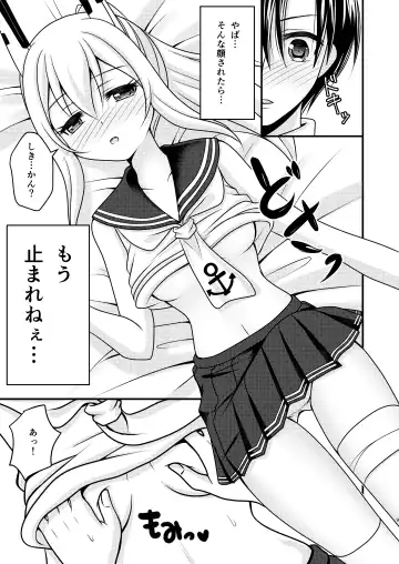 [Mirun] Ayanami wa Hitori ga Kirai Fhentai.net - Page 8