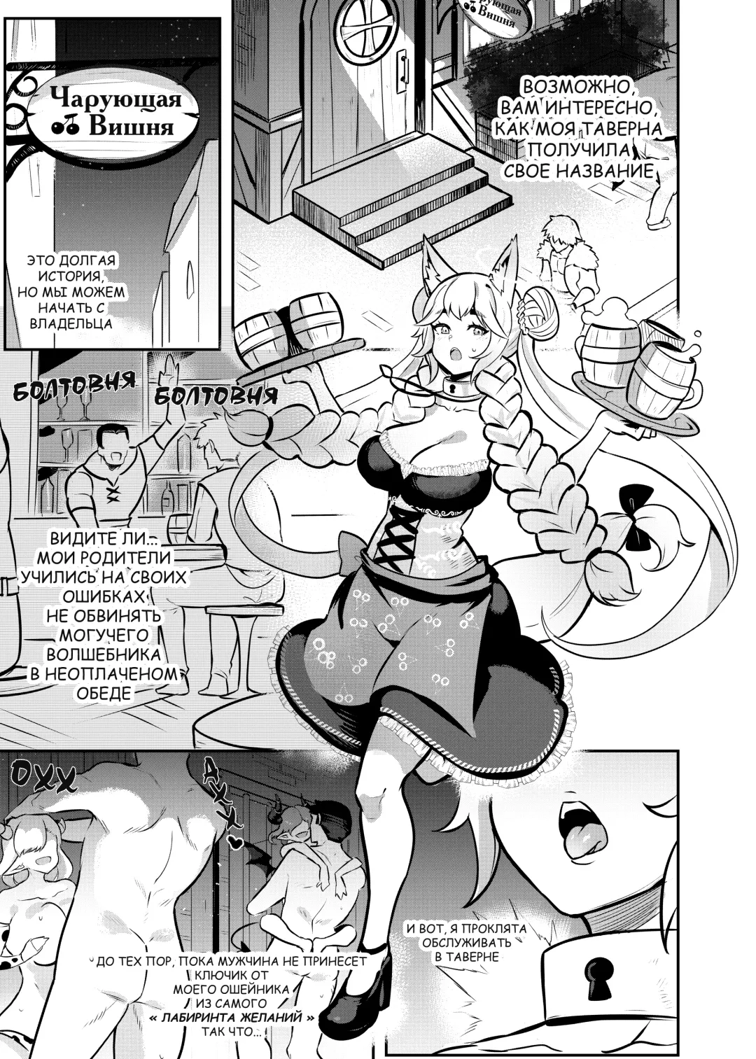 [Onigensou] The Collared Kitsune | Закобанная Кицуне (decensored) Fhentai.net - Page 4