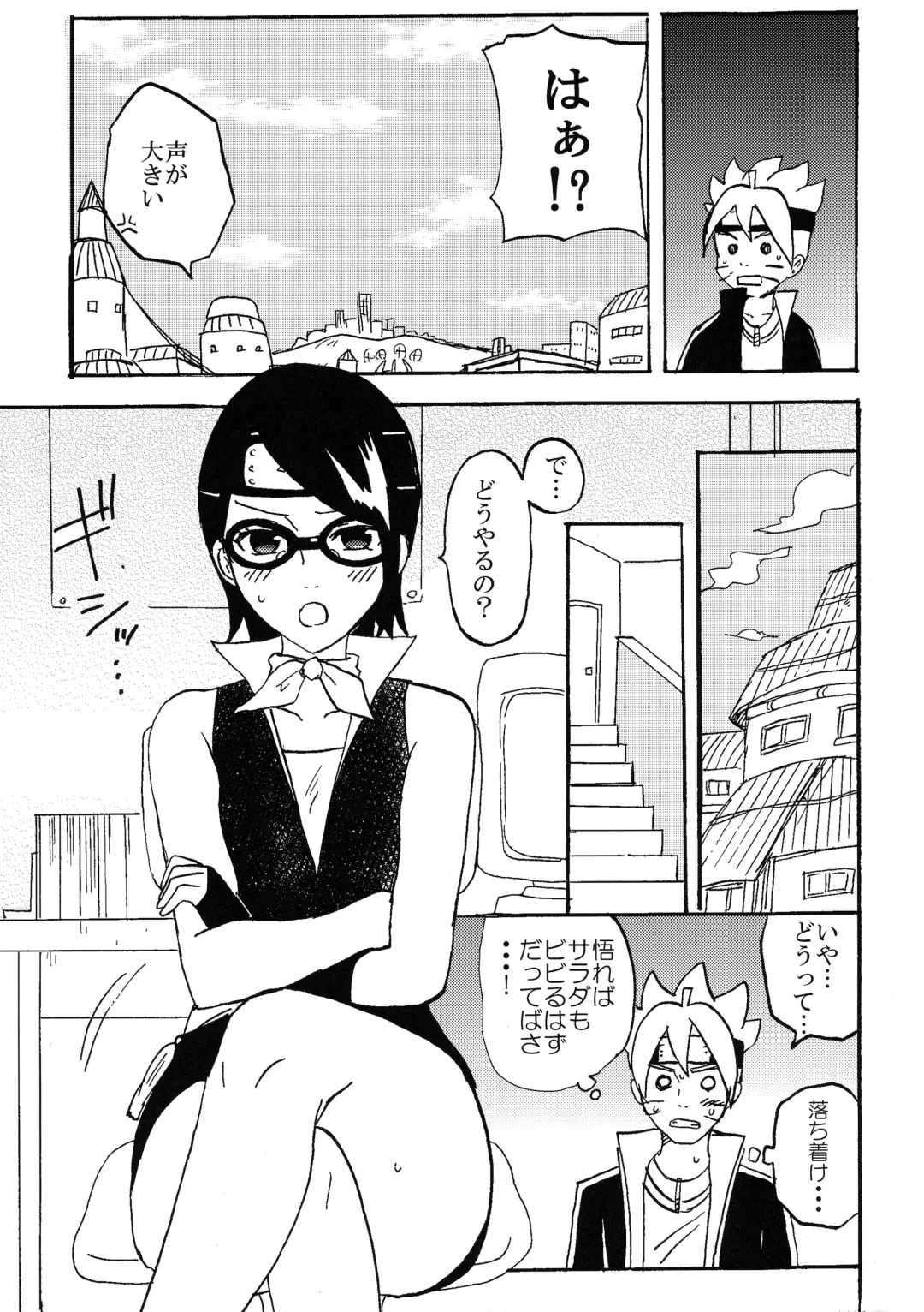 [Lemon Jiru - Shibainu] Baka to Boruto to Shannaro Fhentai.net - Page 6