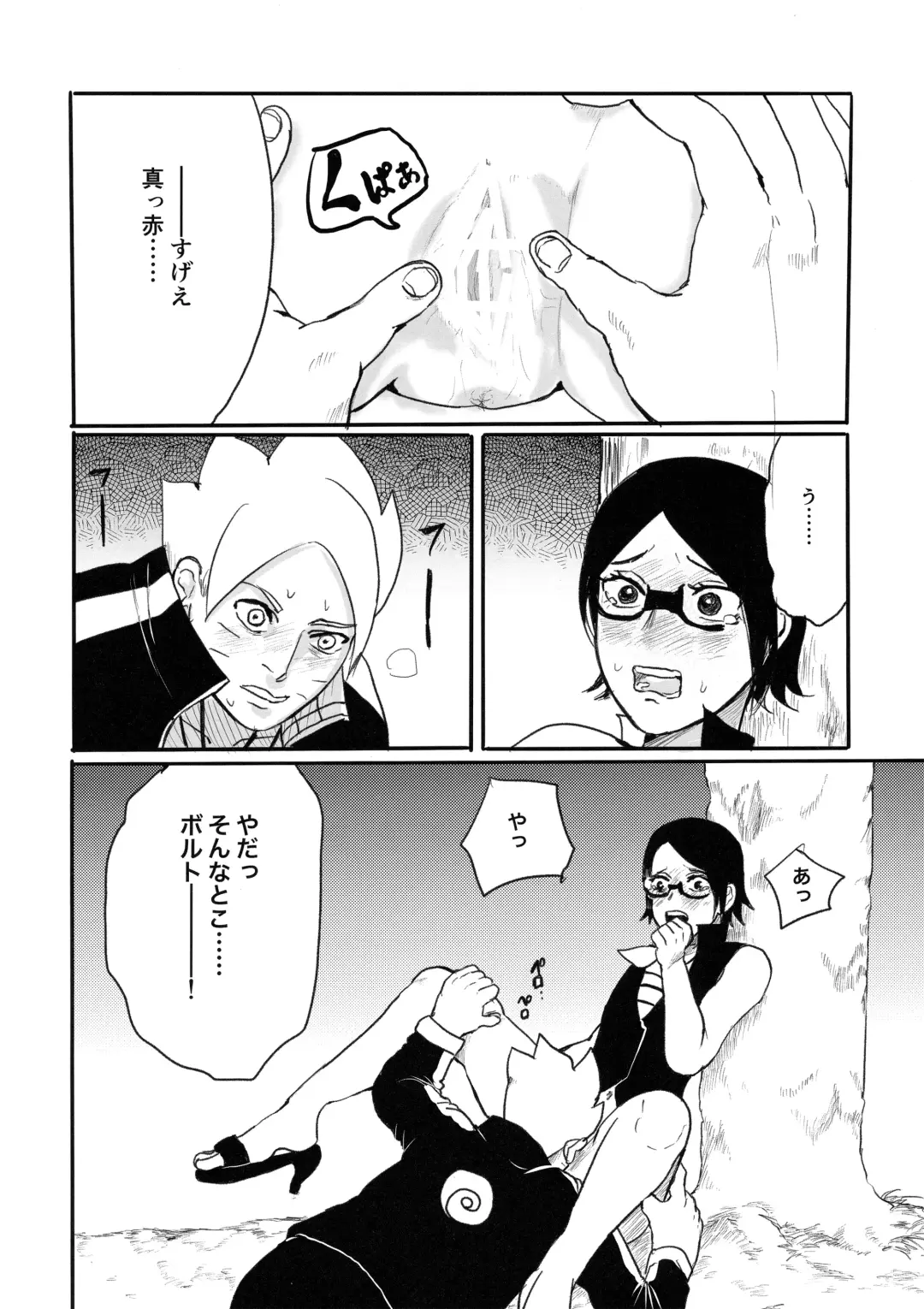 [Lemon Jiru - Shibainu] Baka to Boruto to Shannaro Fhentai.net - Page 31