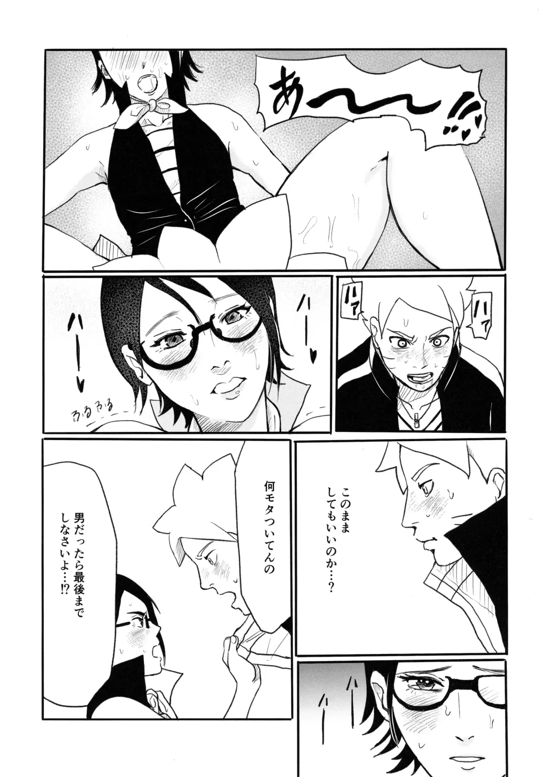 [Lemon Jiru - Shibainu] Baka to Boruto to Shannaro Fhentai.net - Page 33