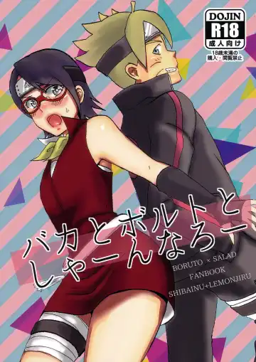 Read [Lemon Jiru - Shibainu] Baka to Boruto to Shannaro - Fhentai.net