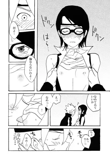 [Lemon Jiru - Shibainu] Baka to Boruto to Shannaro Fhentai.net - Page 9