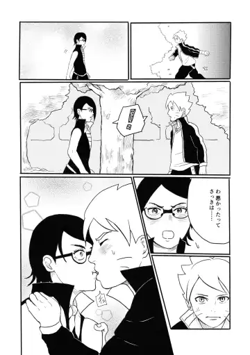 [Lemon Jiru - Shibainu] Baka to Boruto to Shannaro Fhentai.net - Page 27