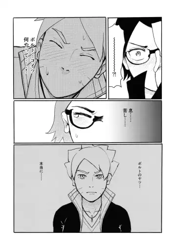 [Lemon Jiru - Shibainu] Baka to Boruto to Shannaro Fhentai.net - Page 28