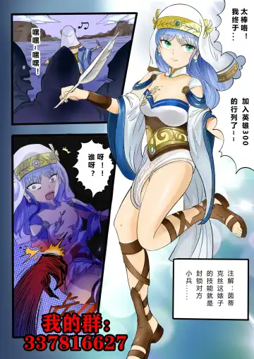 Read 300英雄,茵蒂克丝小姐,当英雄可没你想的那么轻松唷❤ - Fhentai