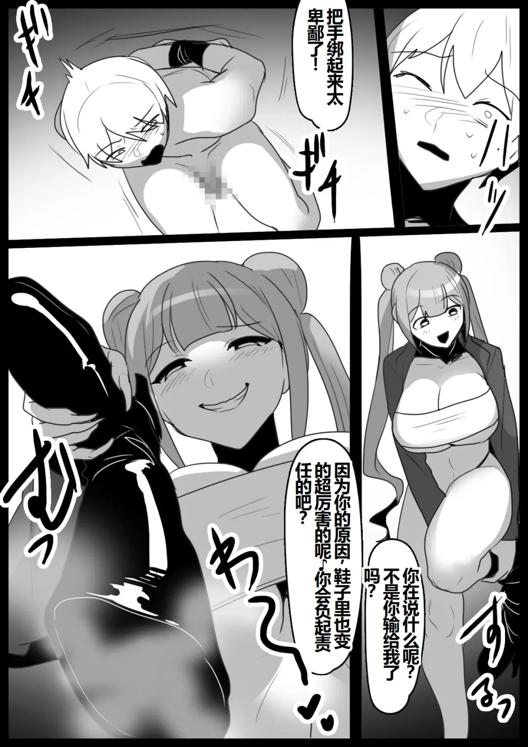 [Toppogi] Girls Beat! -vs Kanna Fhentai - Page 14