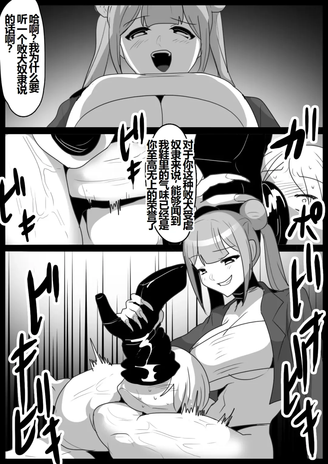 [Toppogi] Girls Beat! -vs Kanna Fhentai - Page 18
