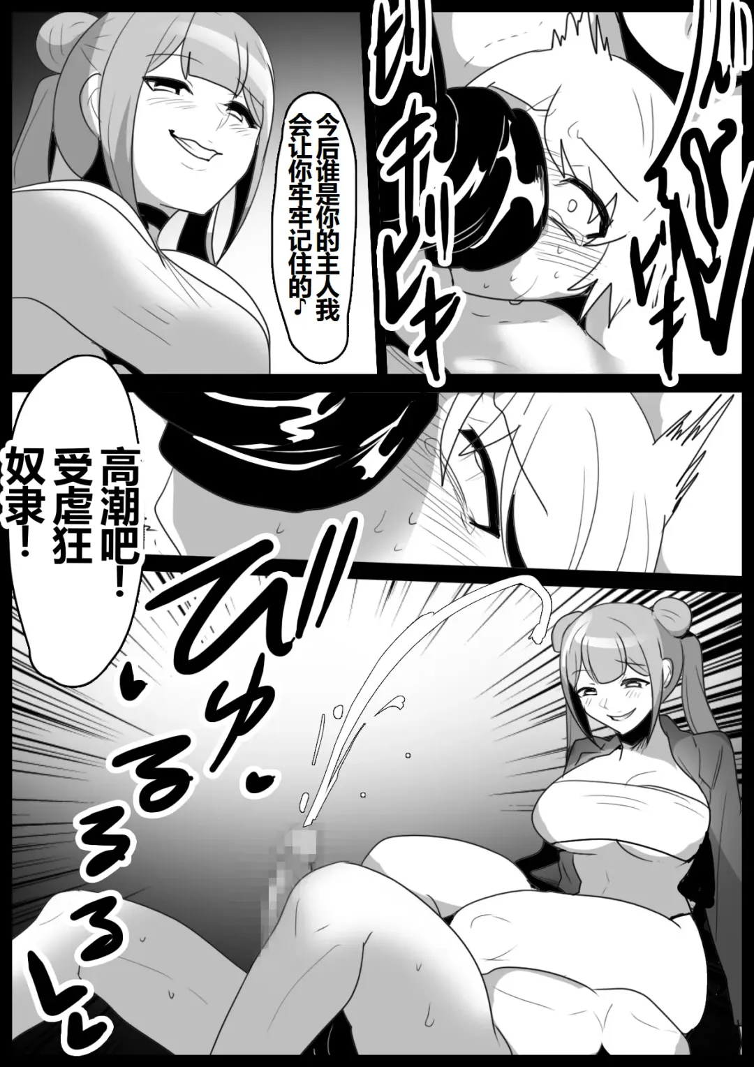 [Toppogi] Girls Beat! -vs Kanna Fhentai - Page 19