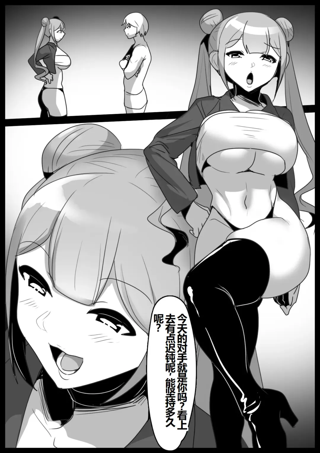 [Toppogi] Girls Beat! -vs Kanna Fhentai - Page 3