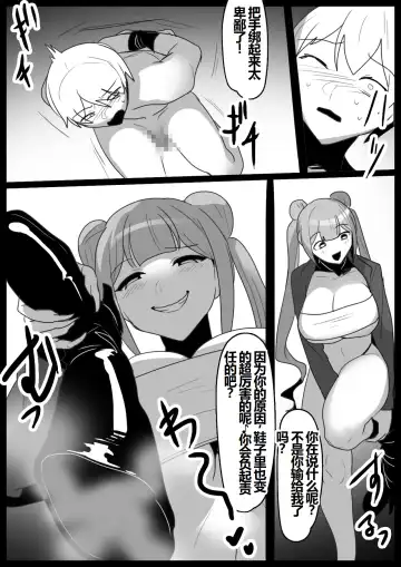 [Toppogi] Girls Beat! -vs Kanna Fhentai - Page 14
