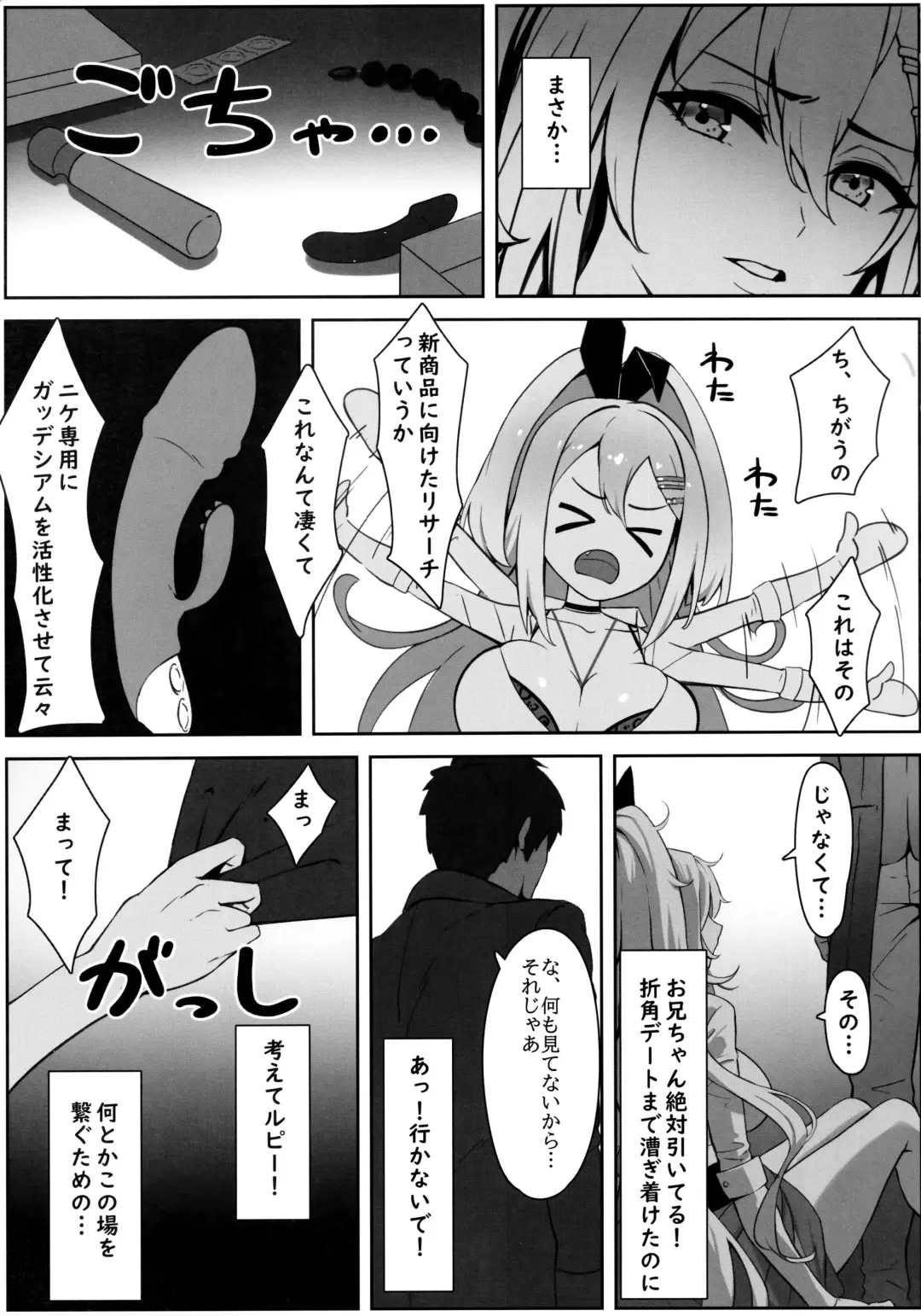 [Cuboon] SHOPAHOLIX Fhentai - Page 4