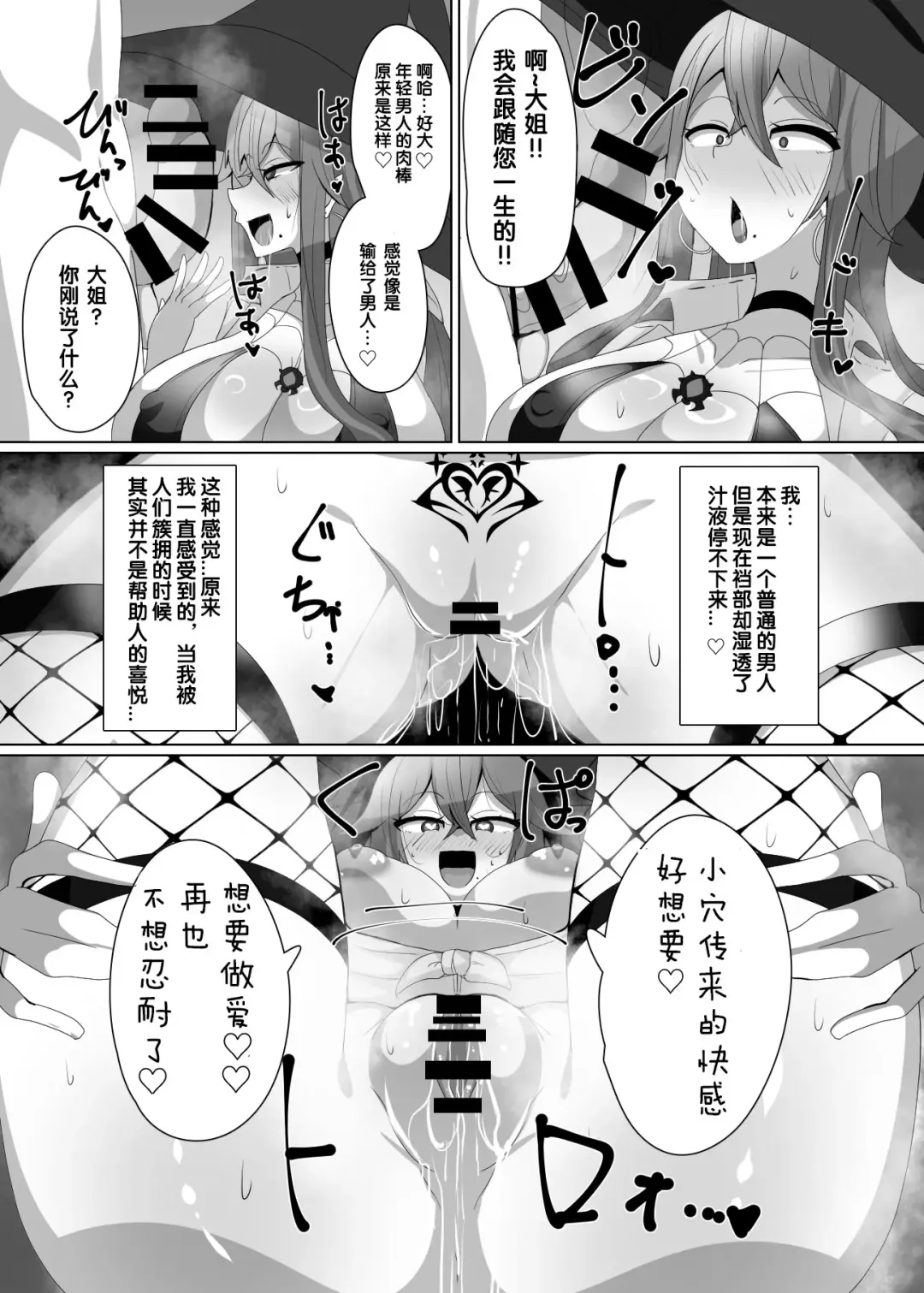 [Alfre-tori] Matenshoku no Yakata 2 "Mashoku" Arachne Witch Fhentai.net - Page 16