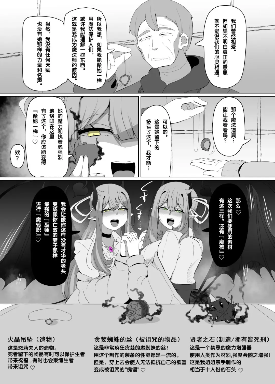 [Alfre-tori] Matenshoku no Yakata 2 "Mashoku" Arachne Witch Fhentai.net - Page 4