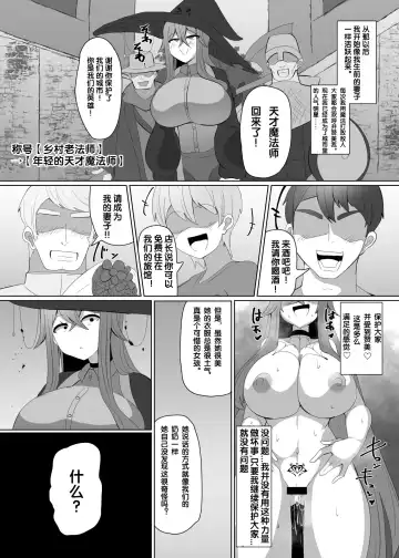 [Alfre-tori] Matenshoku no Yakata 2 "Mashoku" Arachne Witch Fhentai.net - Page 12