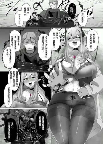 [Alfre-tori] Matenshoku no Yakata 2 "Mashoku" Arachne Witch Fhentai.net - Page 5