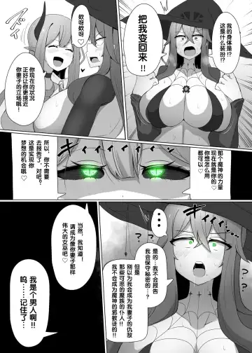 [Alfre-tori] Matenshoku no Yakata 2 "Mashoku" Arachne Witch Fhentai.net - Page 8