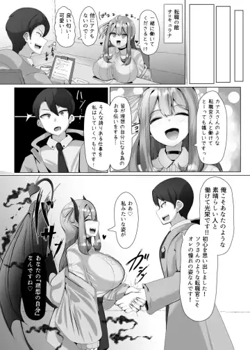 [Alfre-tori] Matenshoku no Yakata 1 Fhentai.net - Page 6